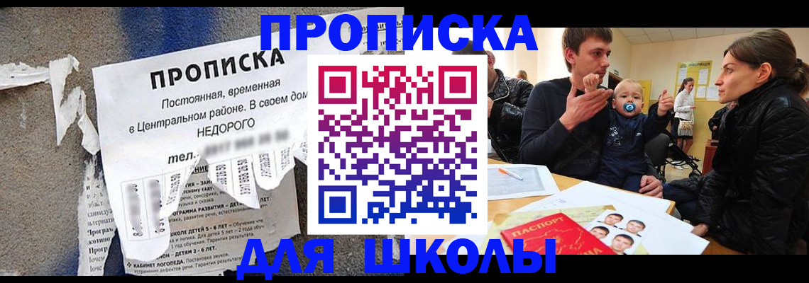 временная регистрация в Кусе